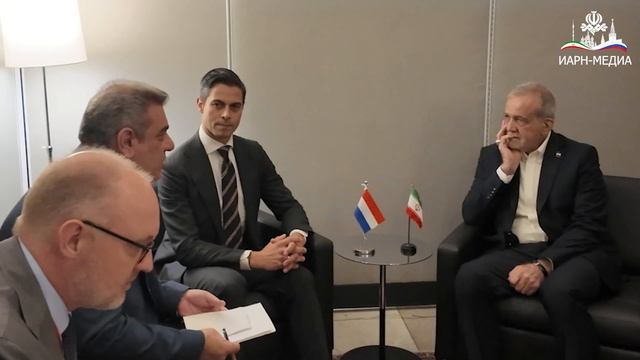 Доктор Пезешкиан  встречается с премьер-министром Нидерландов