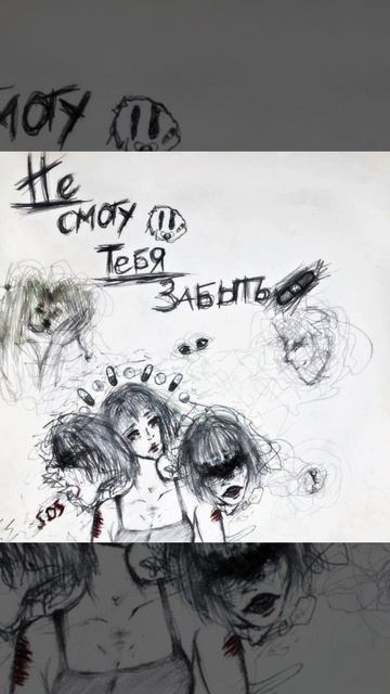 Больница №6 - 5mewmet, Babypills