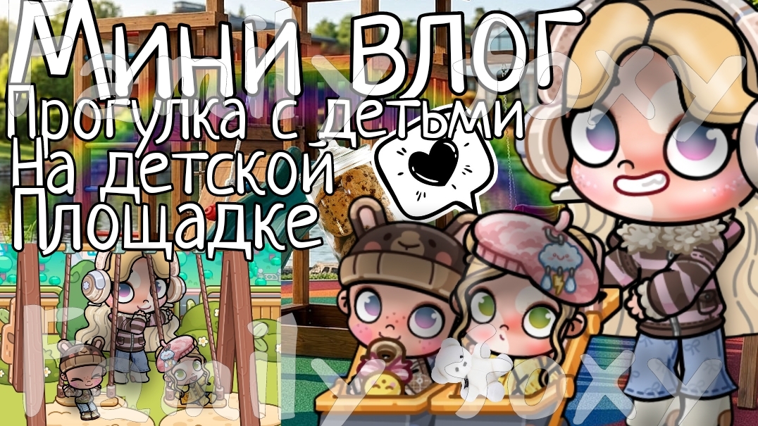 мини влог 💜 прогулка с детьми 🫶🏻🍂