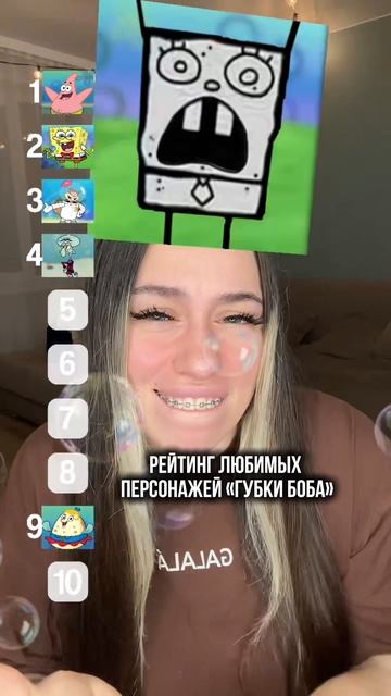 ОЦЕНИВАЮ ГЕРОЕВ ГУБКИ БОБА
