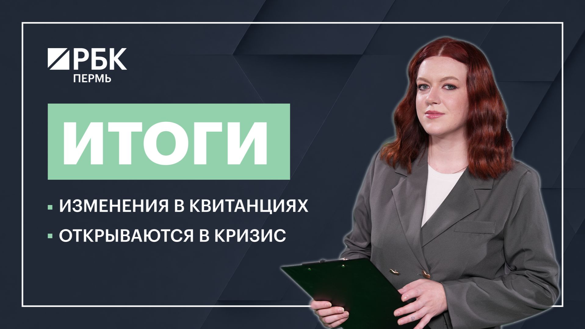 Изменения в квитанциях | Современная металлообработка
