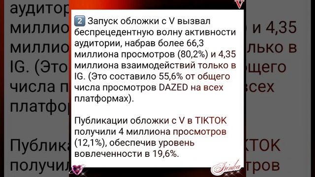 Новости дня о Ким Тэхёне 25.09.26💥💯💥