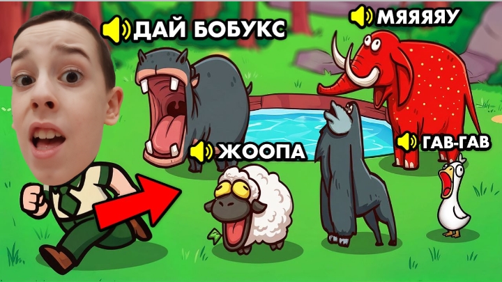 ОПЯТЬ ОЗВУЧИЛ ЖИВОТНЫХ В ЗООПАРКЕ! ЧАСТЬ 3