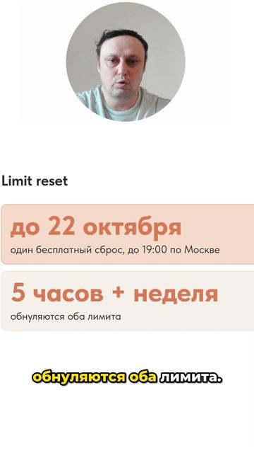 О возможности сбросить лимит Claude сентябрь-октябрь 2026