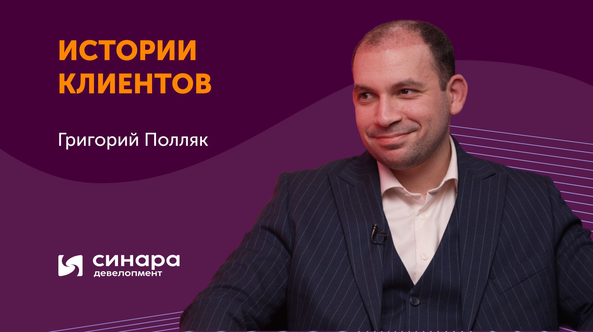 Трансформация документооборота и внутренних процессов в «Синара-Девелопмент»