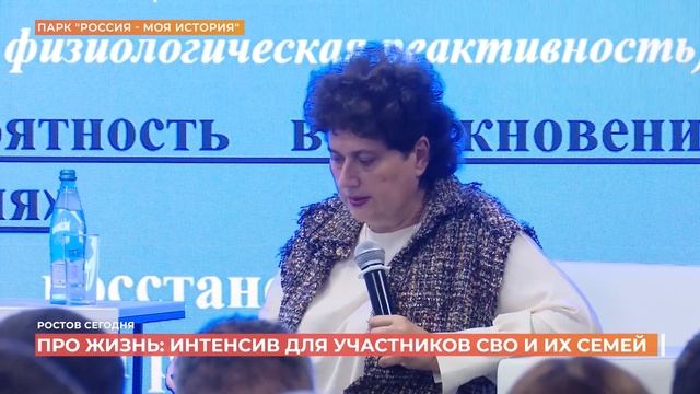 Про жизнь: интенсив для участников СВО и их семей