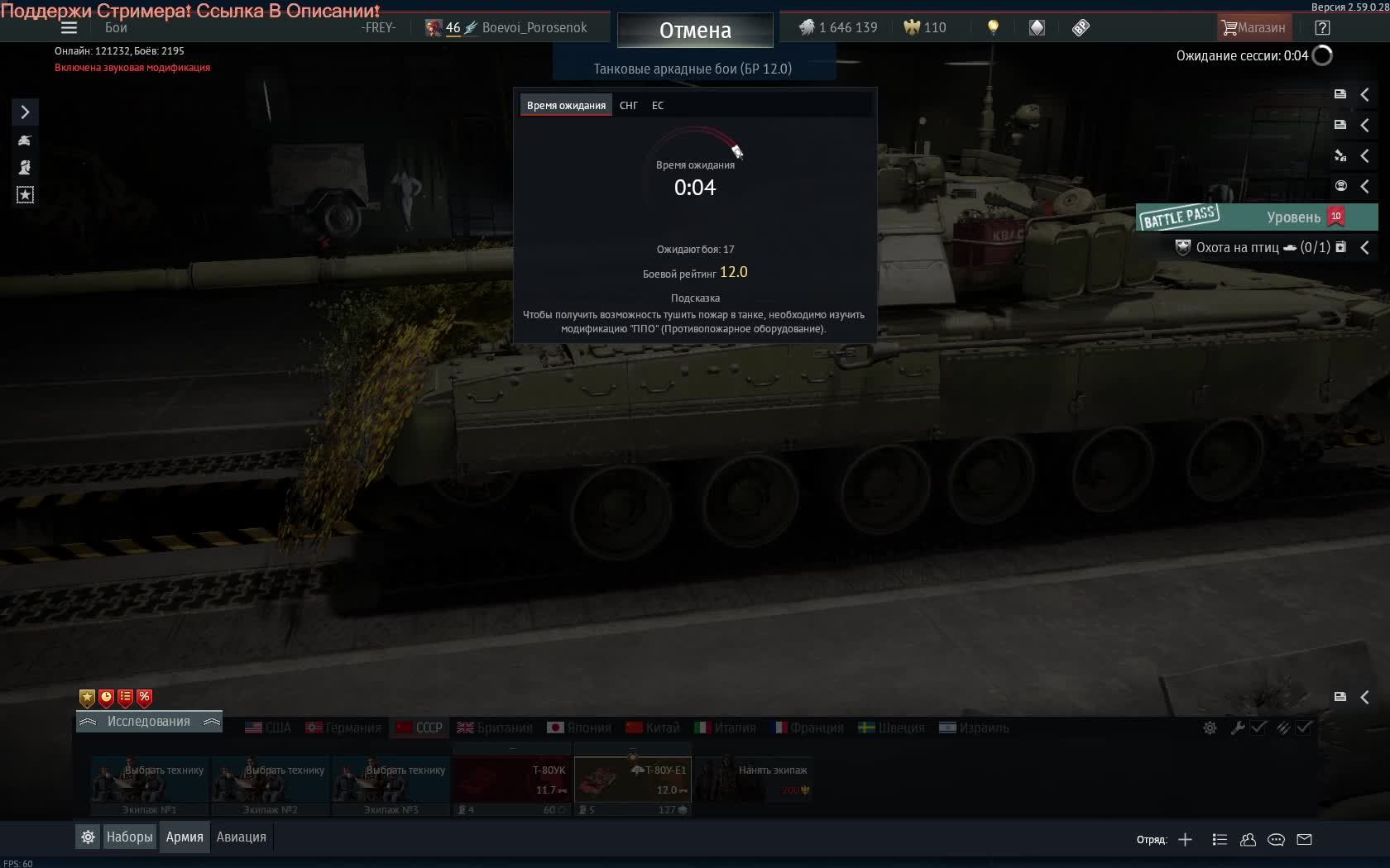 War Thunder