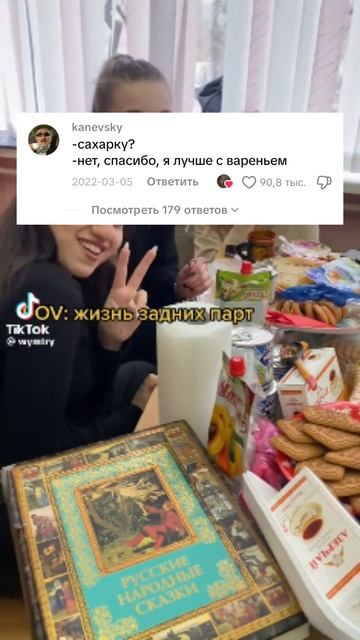 ПОВ: Жизнь на последних партах 😊
