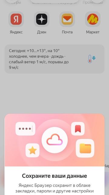 у меня др сегодня