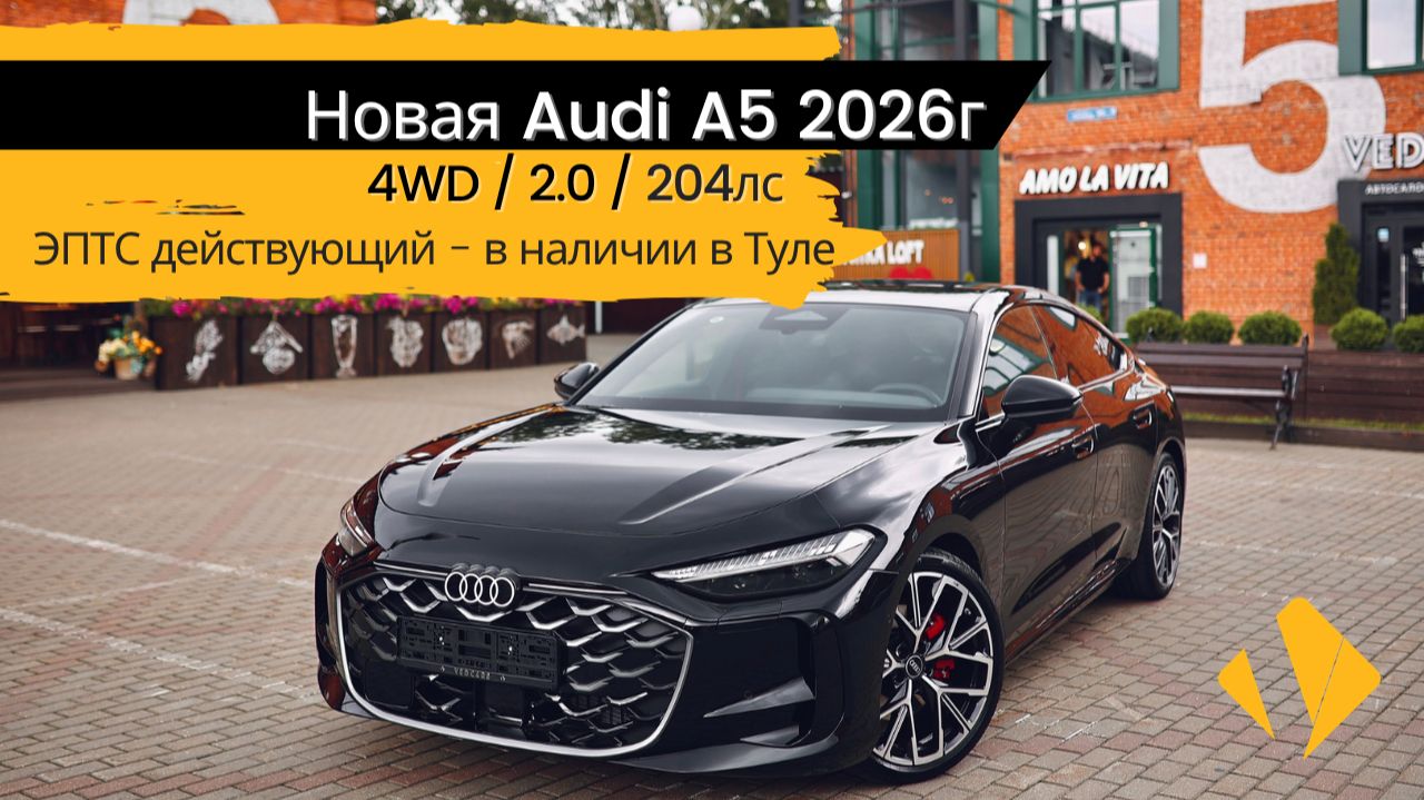 Новая Audi A5 2.0 / 4wd / 204лс - самый красивый лифтбек на рынке 😍