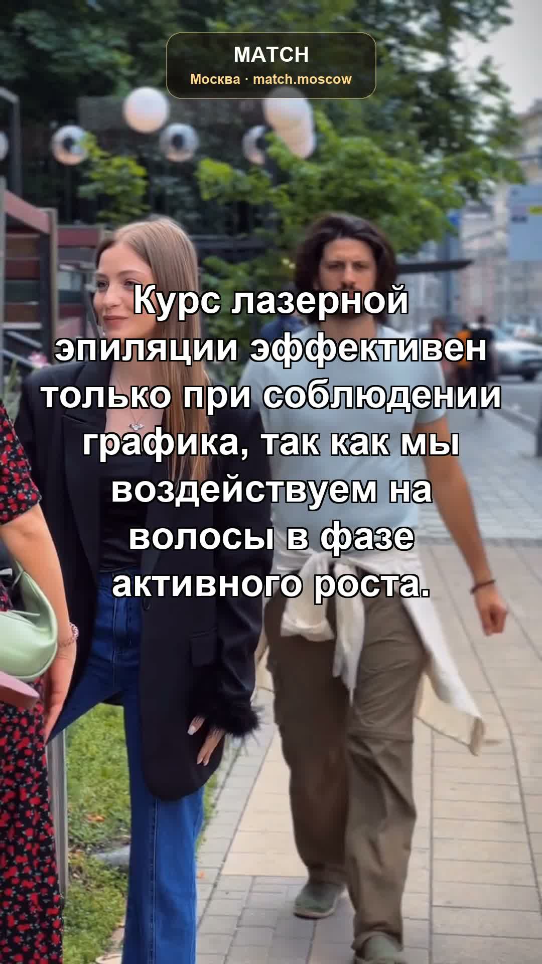 Почему курс лазерной эпиляции нельзя прерывать на середине и переносить все сеансы на год