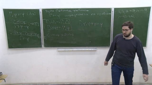 Формальная верификация в математике. Лекция 2, И.Н.Смирнов