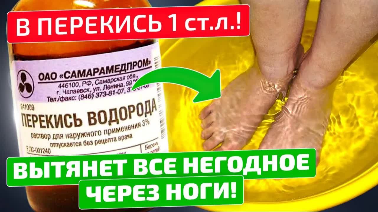 Япония чистит организм через ноги  Как вытягивают токсины