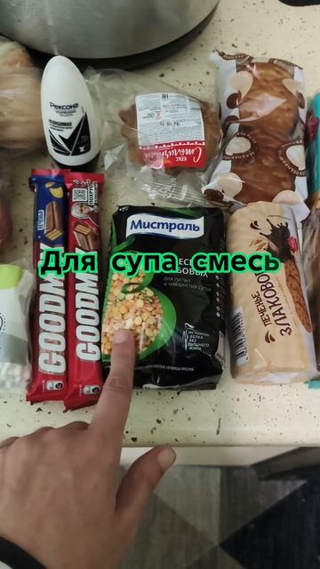 Еженедельняя закупка продуктов