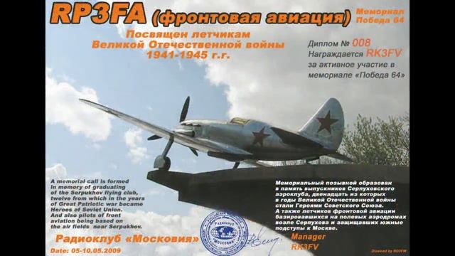 02014-Дипломы мемориала Победа_RO3F_17.09.2026 г.