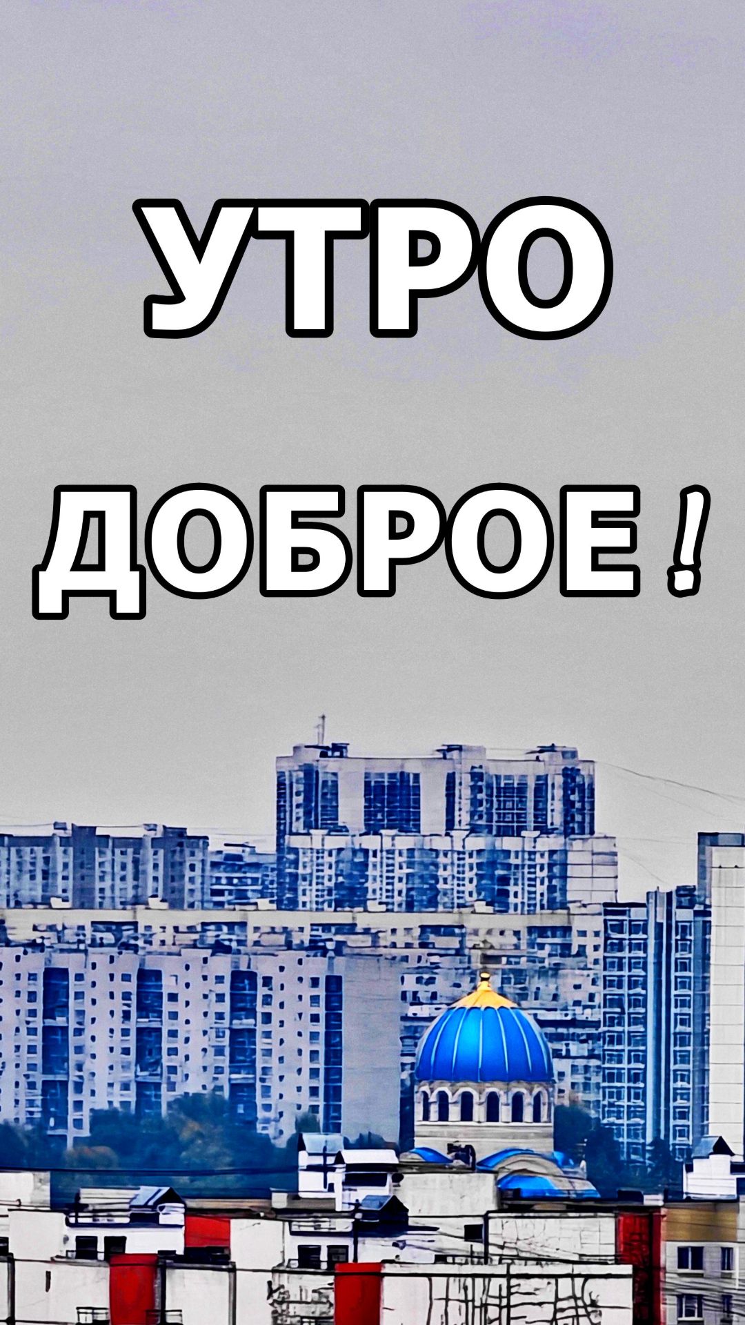 25 СЕНТЯБРЯ 2026