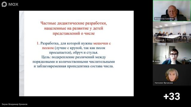 ДППО-2026 13.09.2026 Лекция 2. Ермаков В.Г.