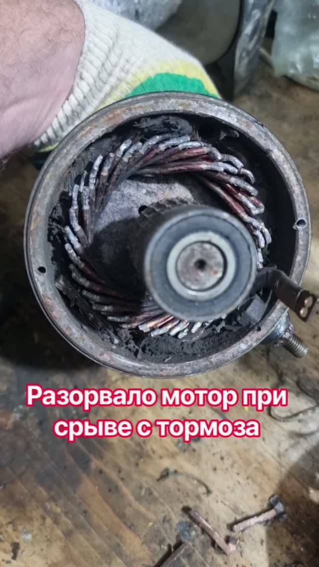 как разрывает мотор при не рабочем тормозе лебёдки.