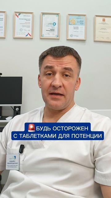 Таблетки для потенции: будьте осторожны!