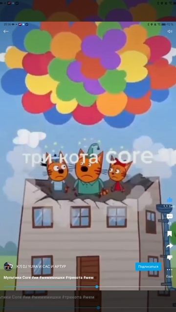 три кота:core