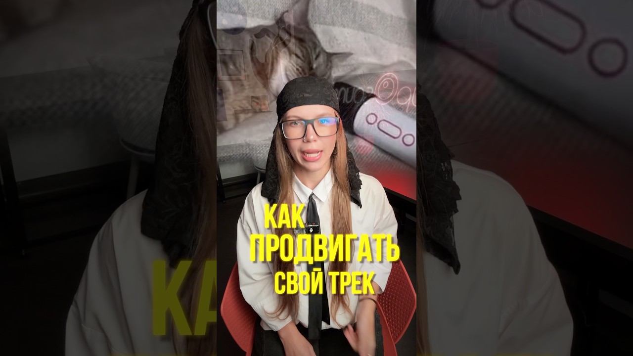 Сохраняй подборку идей и снимай контент к своему релизу