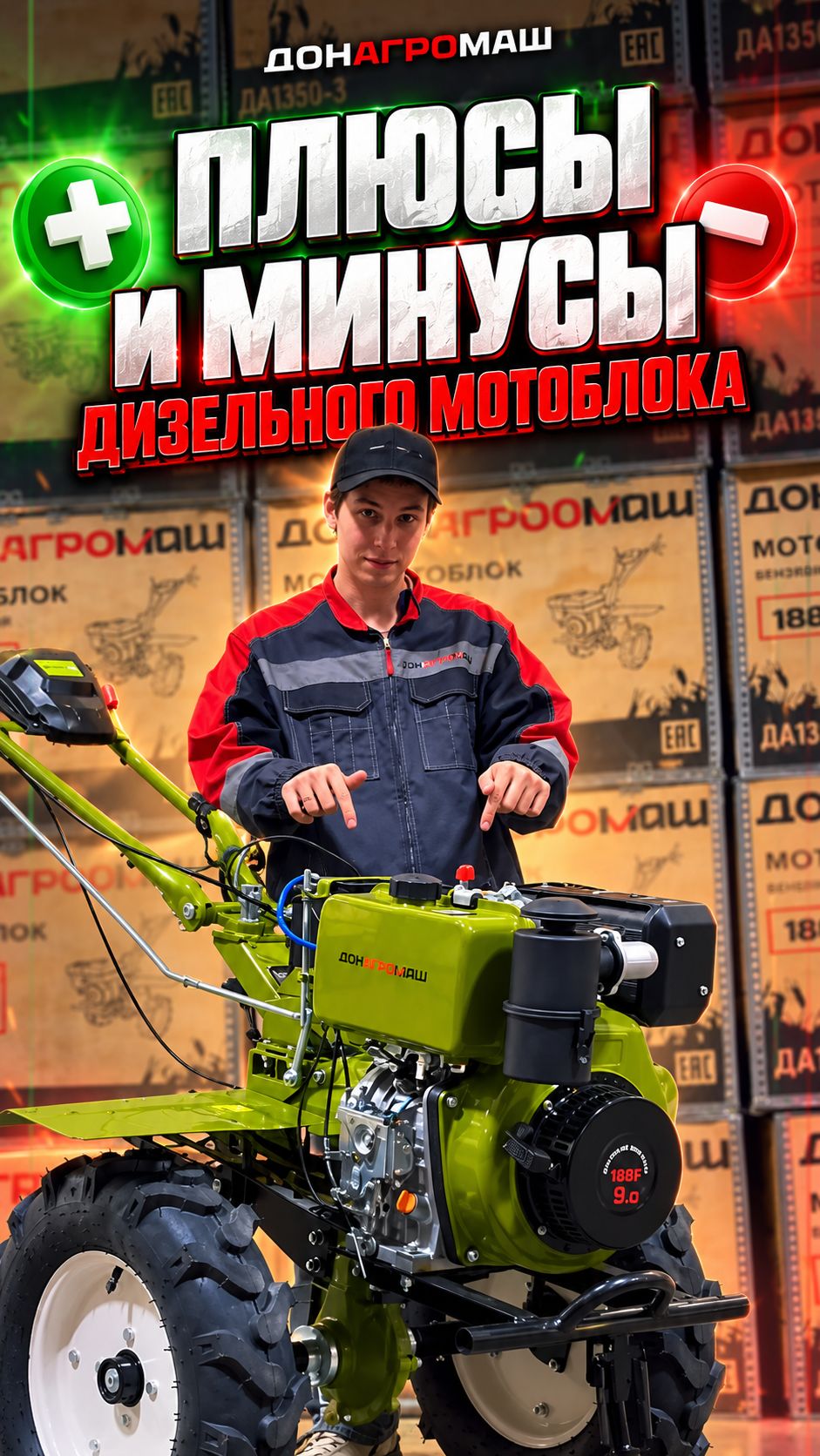 Плюсы и минусы дизельного мотоблока #мотоблок #техника #садоваятехника