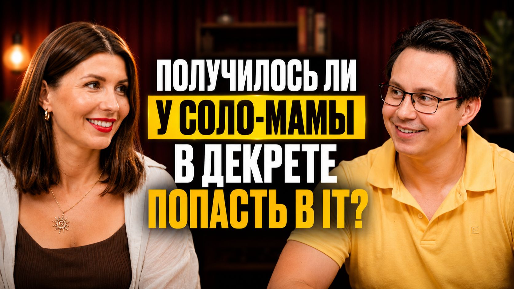 Как соло-мама в декрете начала работу в IT. Обучение и трудоустроиство в аити с ребенком на руках