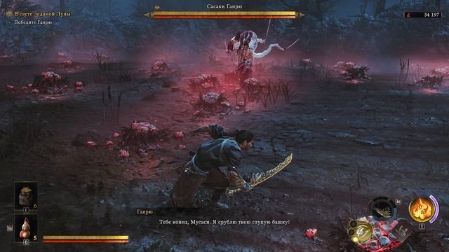 Onimusha Way Of The Sword #22