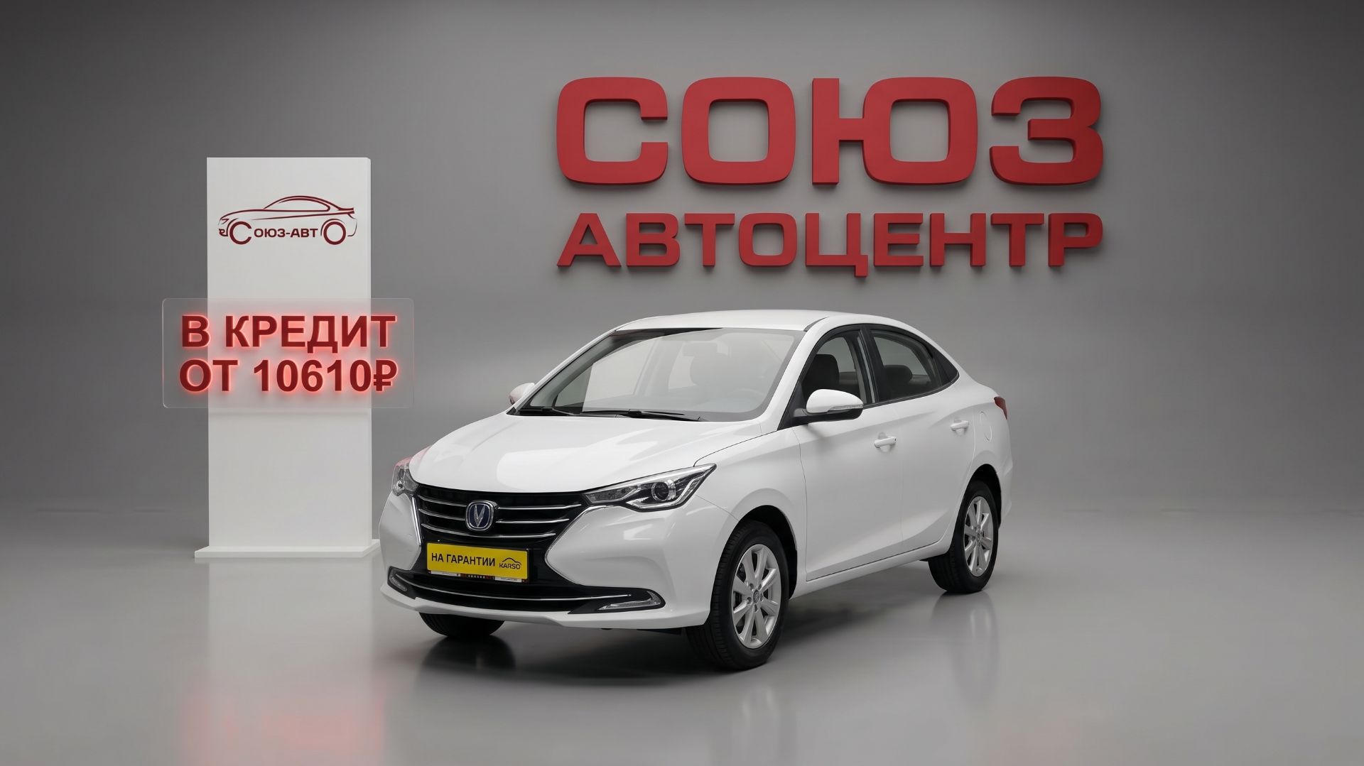 Changan Alsvin, 2023 год