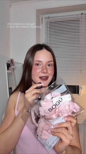 @ignattova — женский блог⭐️ 
коллекция SOFT SKIN & MESH (нашла на сайте Sogu.shop)