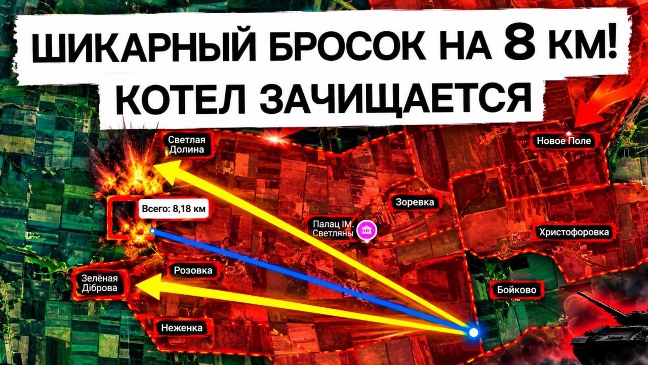 Неожиданный бросок: взяли 75 км2 за сутки! Военные сводки 25.09.2026