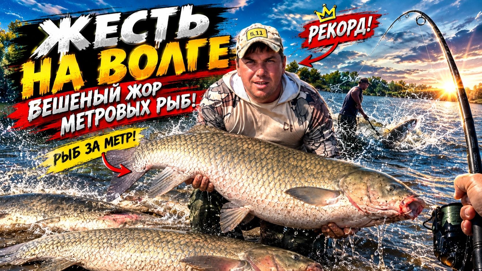 Полное безумие! Метровые монстры атакуют!