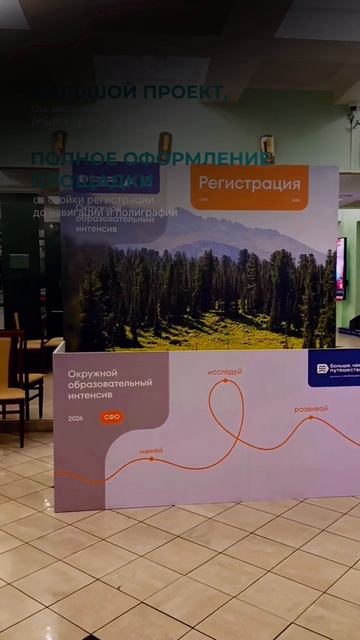 Оформление площадки для конференции #типография #печатка #брендирование