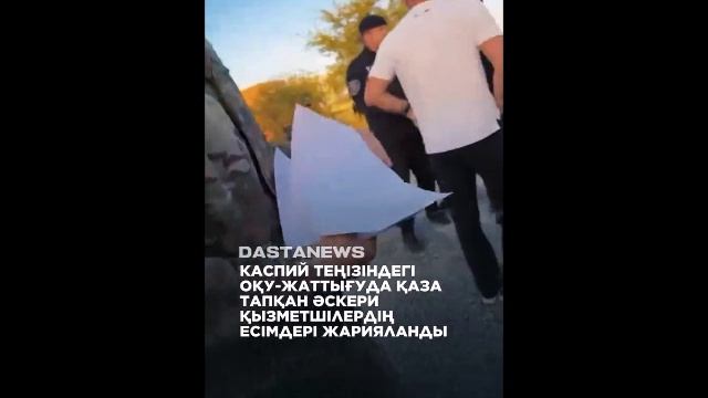 В Казахстане военные зачитывают матерям списки погибших на вчерашних учениях