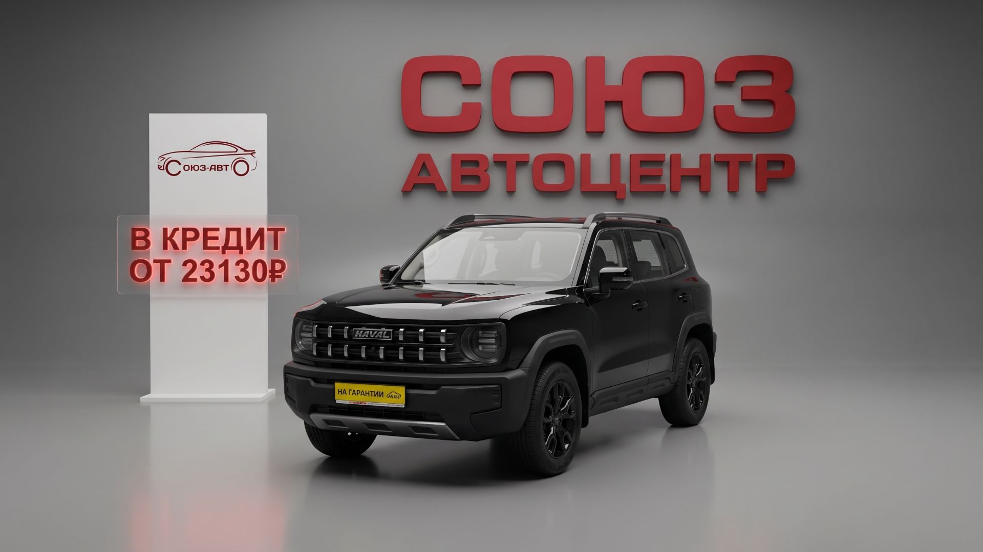 Haval H3, 2025 год