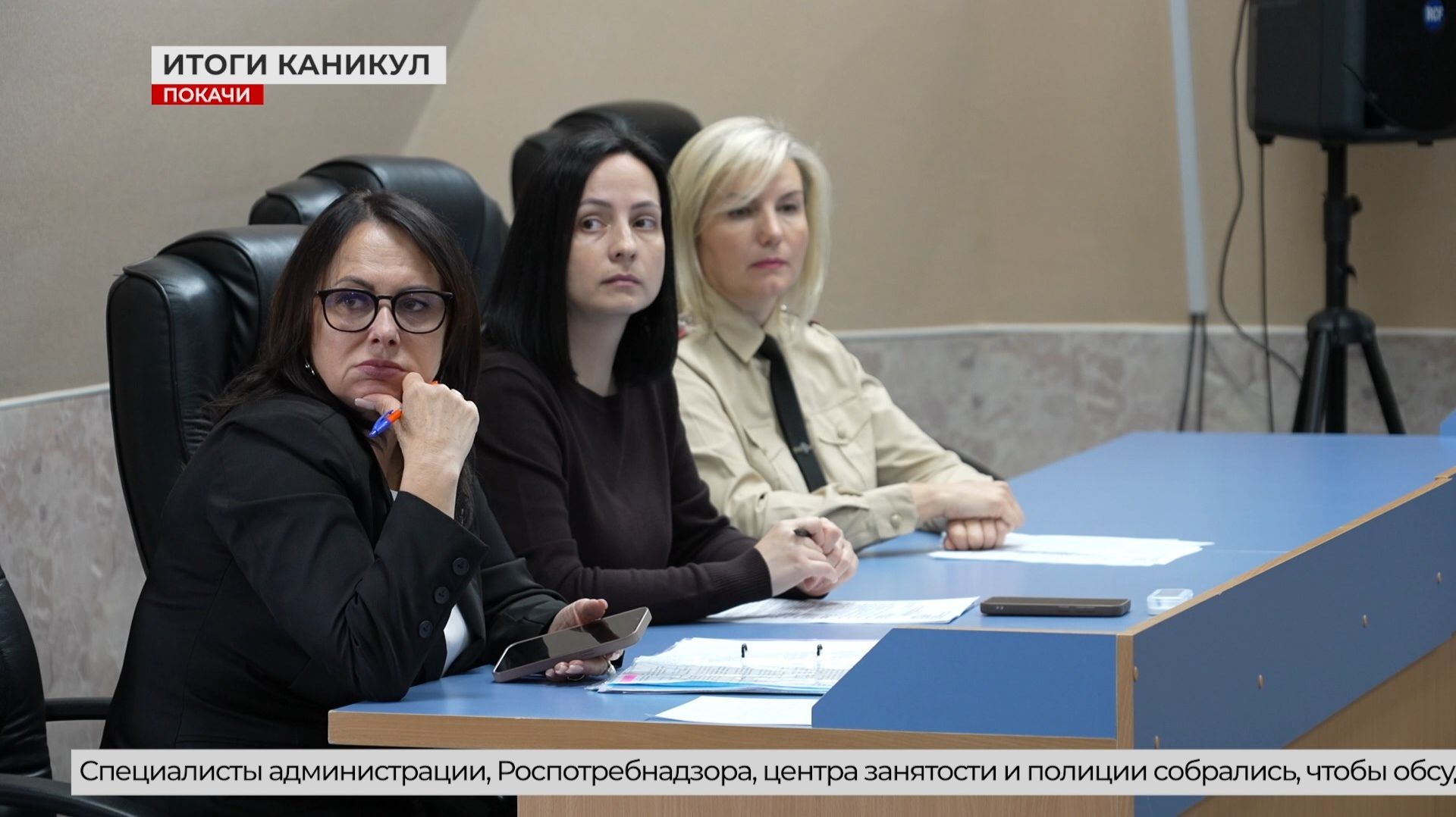 Каникулы с пользой: в Покачах обсудили летний отдых детей