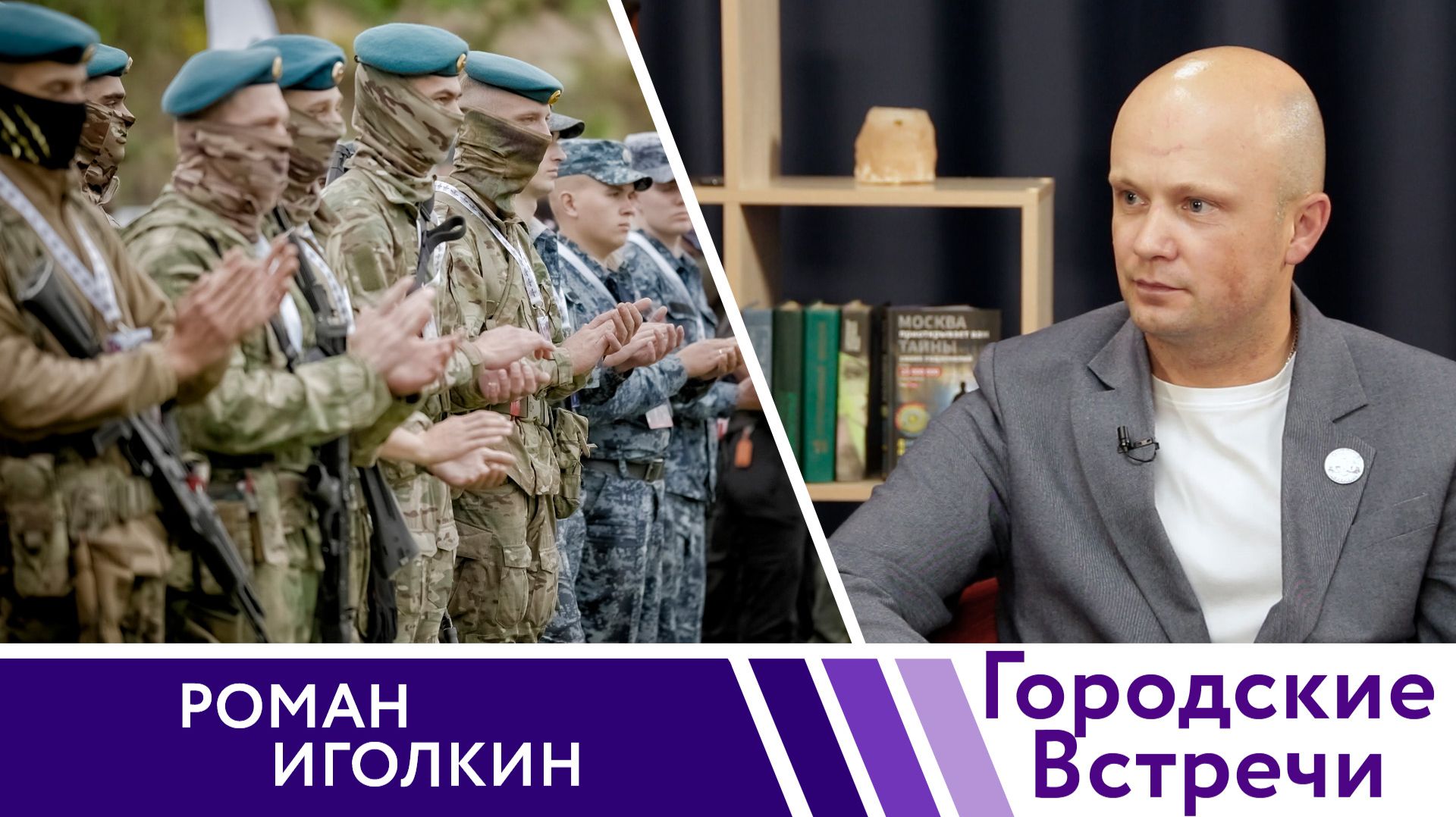 «НЕСЛОМЛЕННЫЕ 2026» // «Городские встречи»