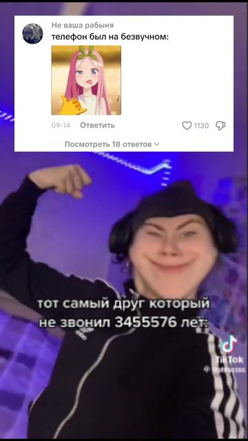 Когда в ненужный момент звонит друг