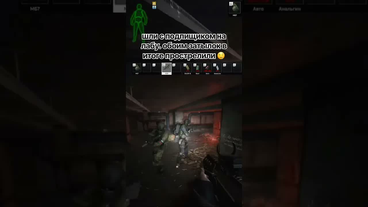 мужское слово #eft #тарков #escapefromtarkov #tarkov