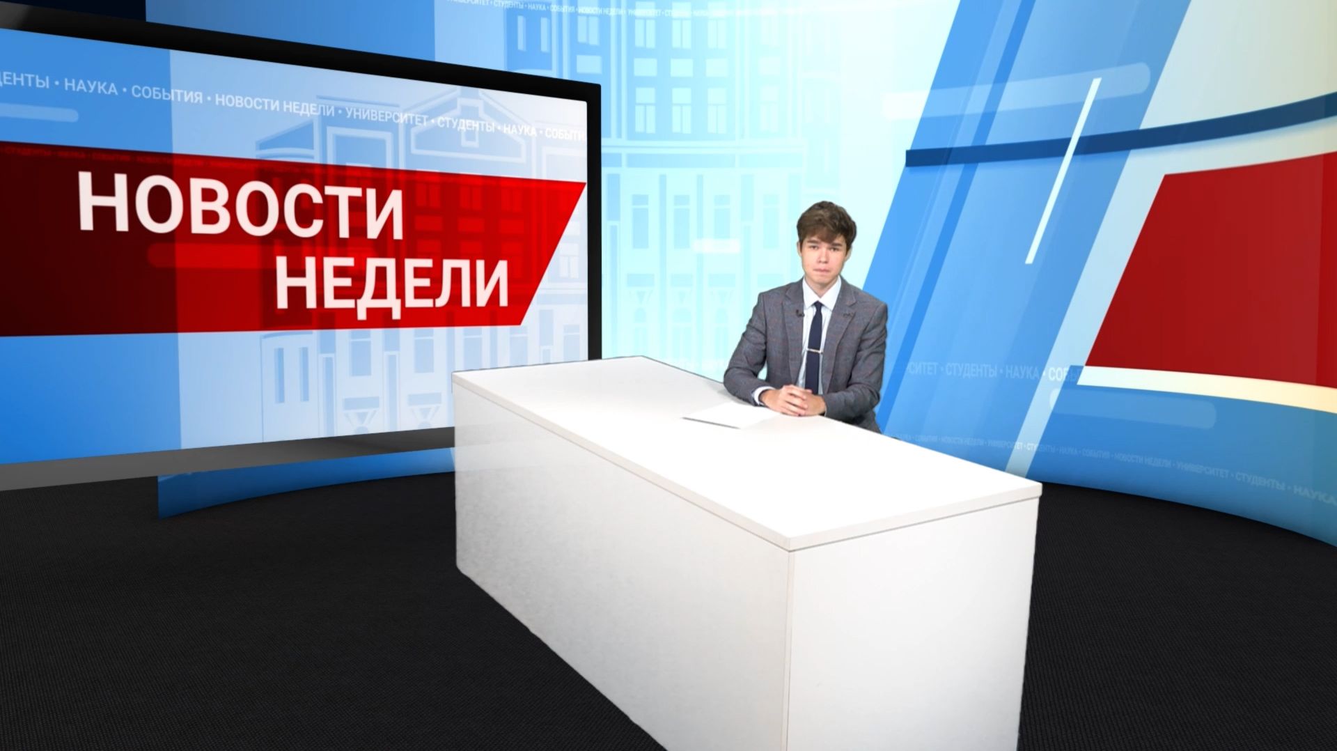 Новости БайкалУнивер ТВ от 25.09.2026