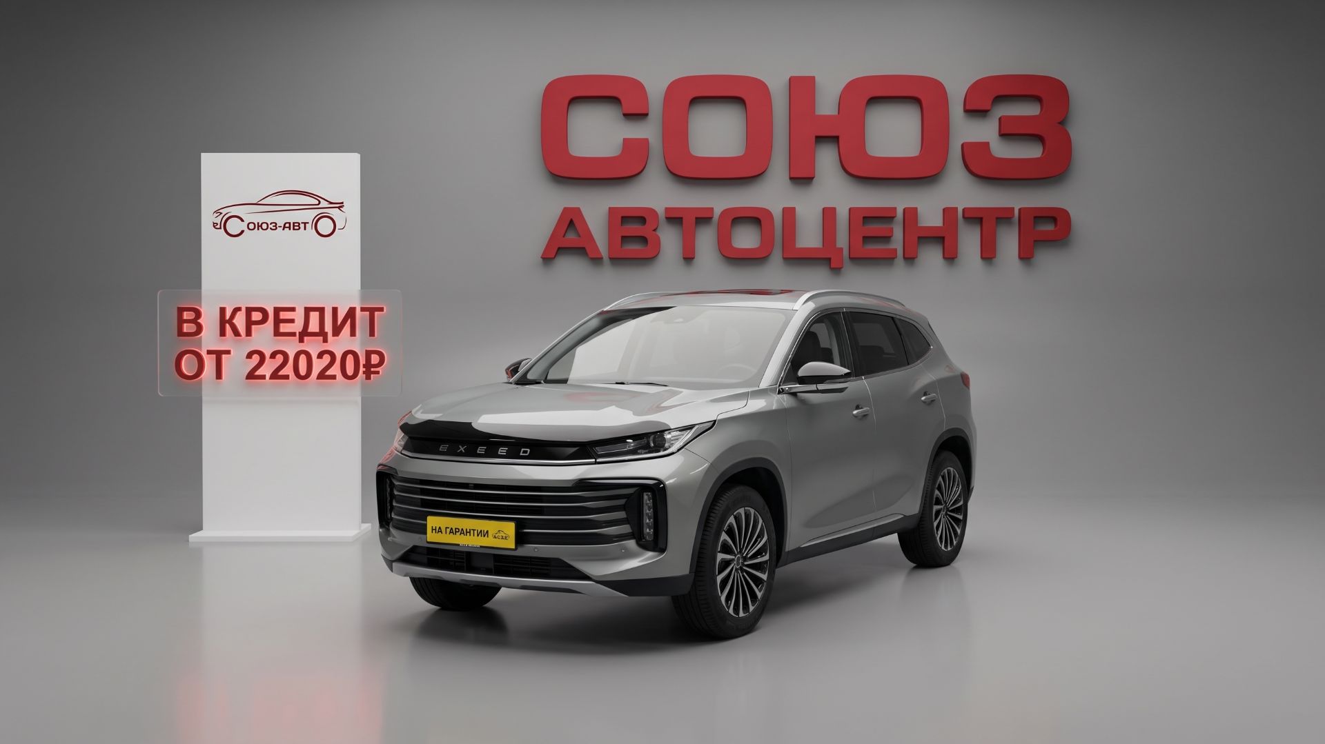 EXEED TXL, 2023 год