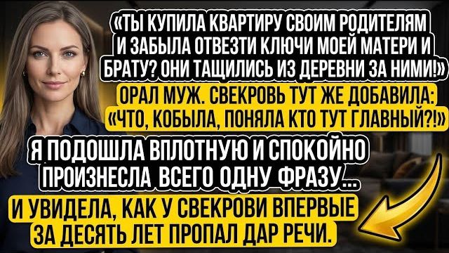 Муж орал, что я не отдала ключи его маме, а сам тайком подделал документы на продажу квартиры!