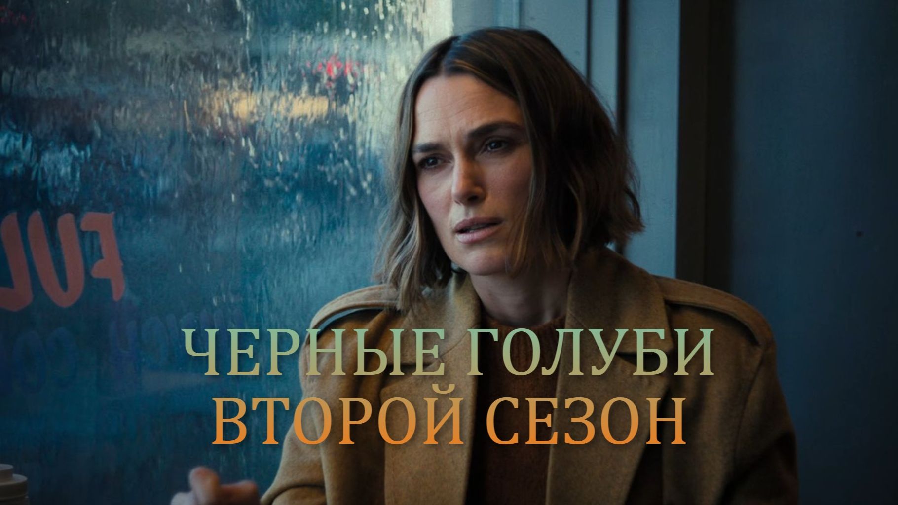 Сериал 