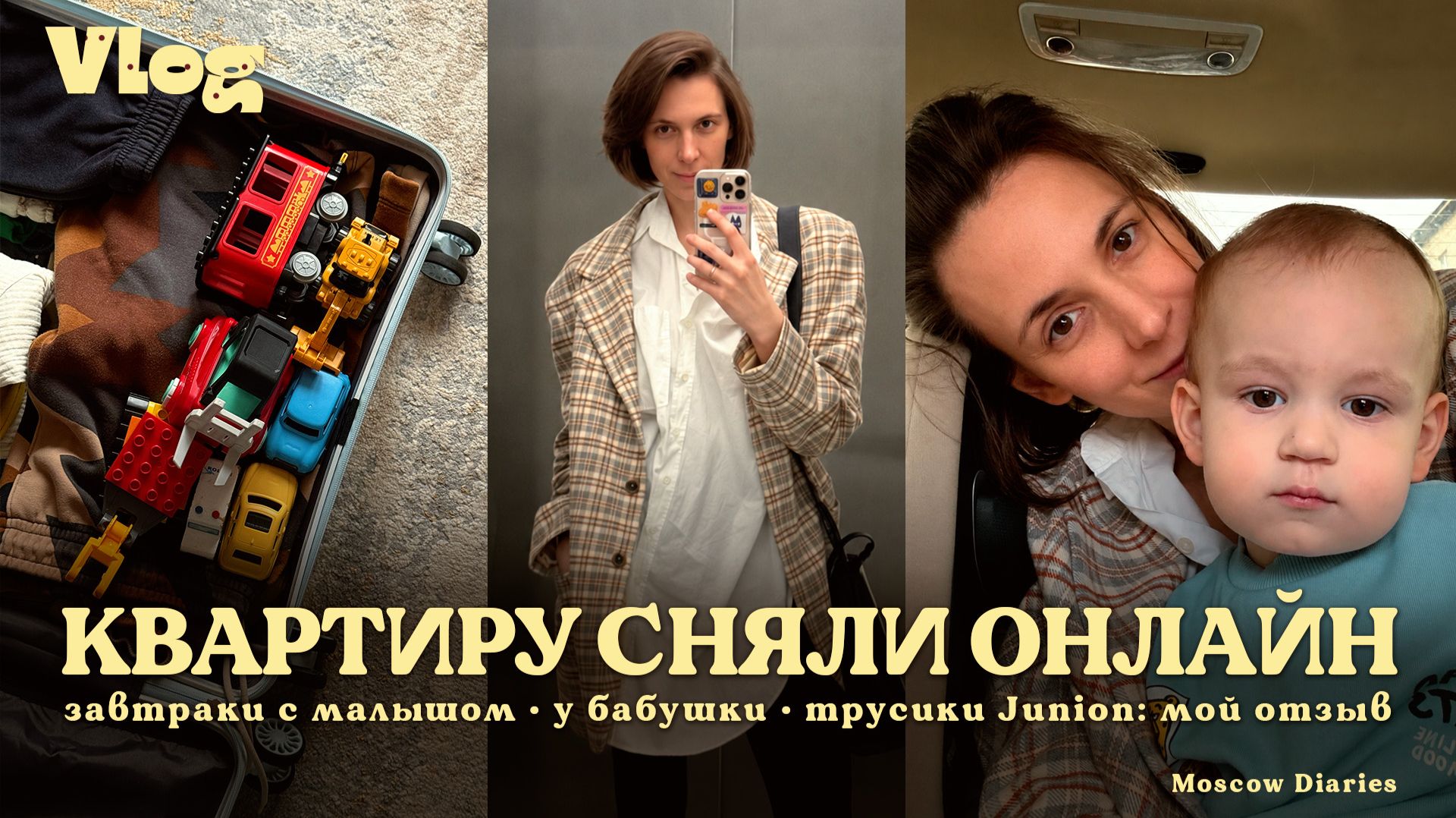 Остаться в Москве или вернуться в Дубай? 🧳 Мы определились