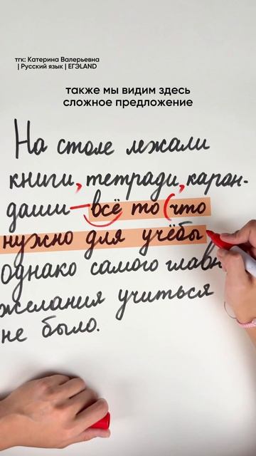 ТРЕНИРОВКА ПУНКТУАЦИИ💯Подписывайтесь, чтобы с русским не было проблем!#запятые #пунктуация #русский