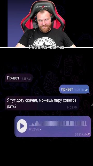 Петренто Совет