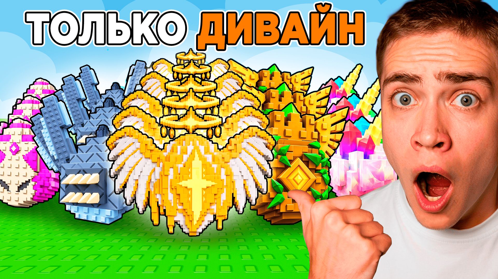😱Начал С НУЛЯ С ДИВАЙН ЯЙЦАМИ В УКРАДИ ЯЙЦО В РОБЛОКС!