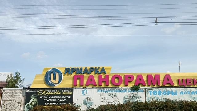 Опять по городу
