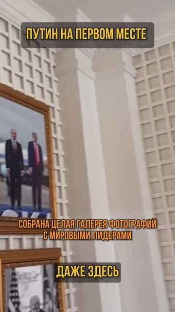 Путин на первом месте даже здесь