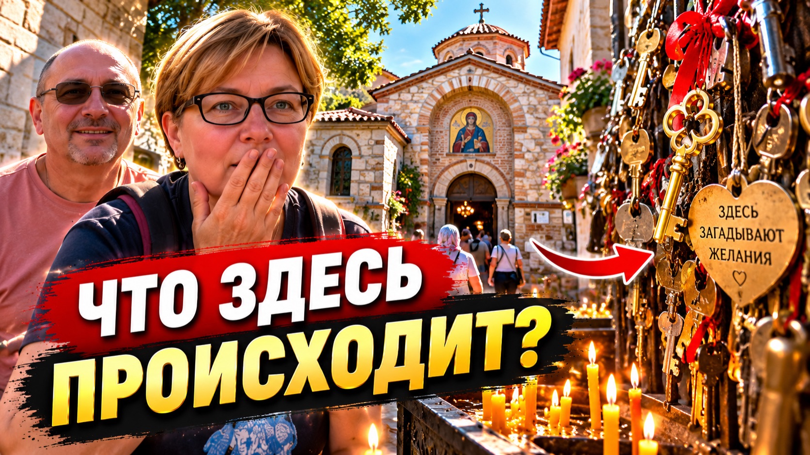 Зачем они купили сразу 20 ключей в Стамбуле?😱